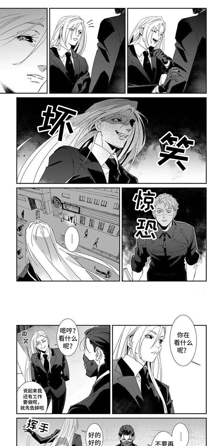 死神剧场版漫画,第8话2图