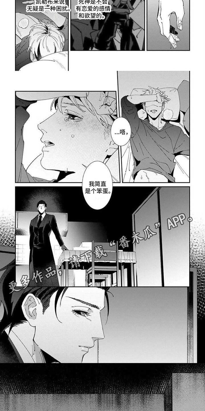 死神十刃决战篇漫画,第12话1图