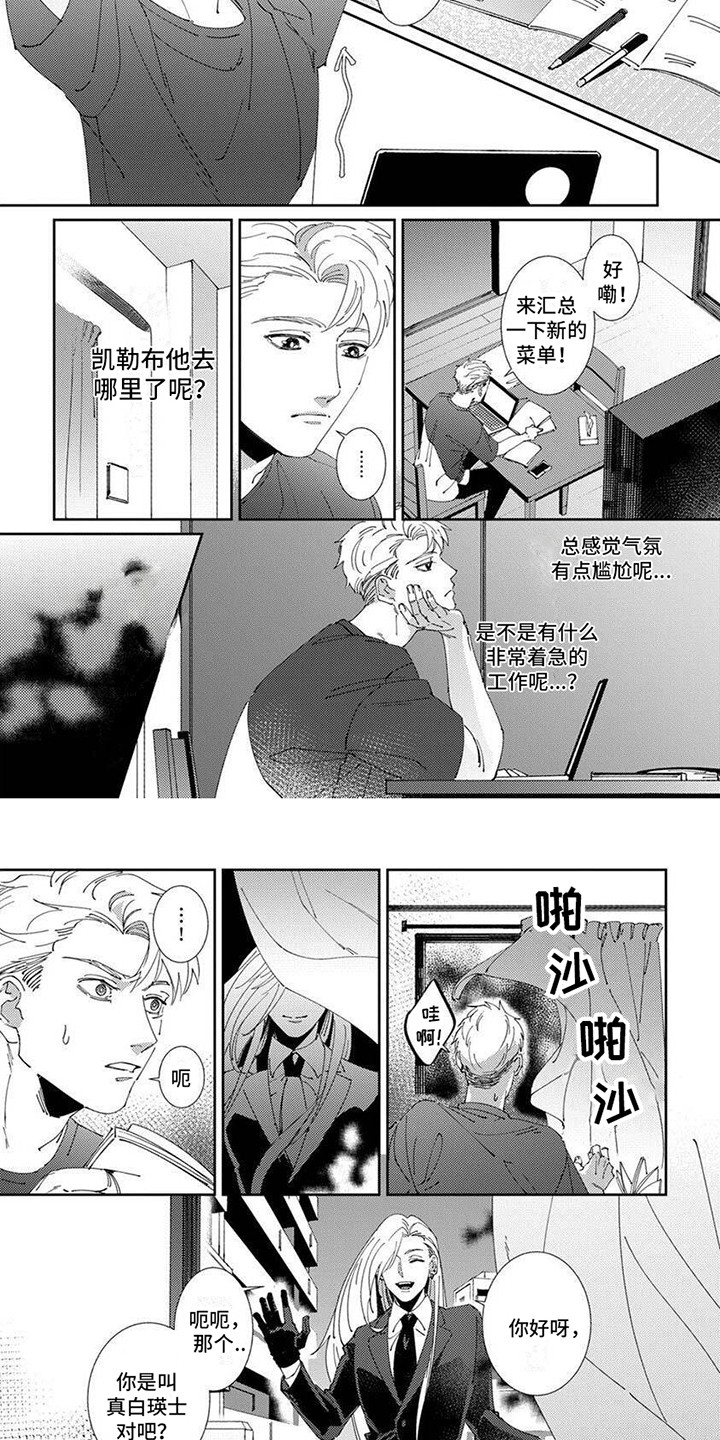 死神方便比赛全集漫画,第13话2图