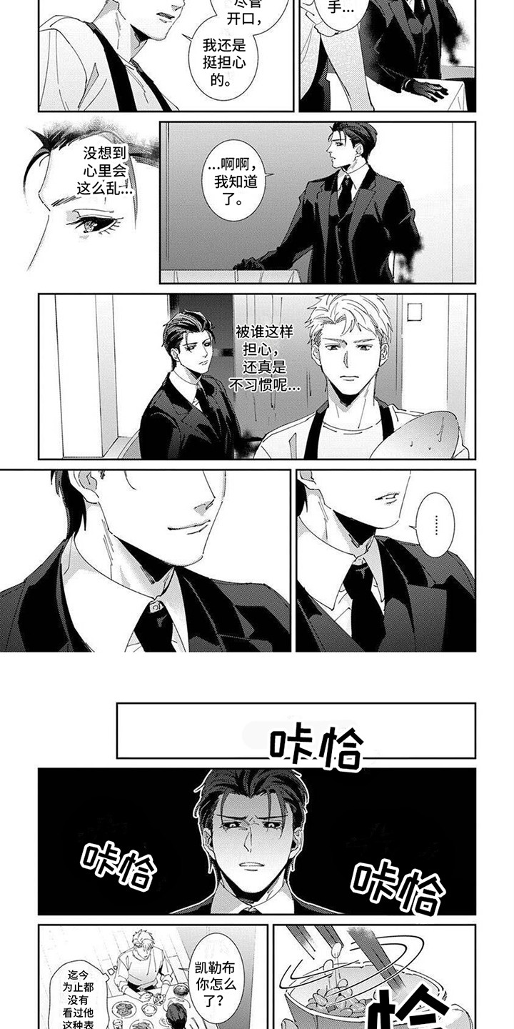 死神剧场版漫画,第9话2图