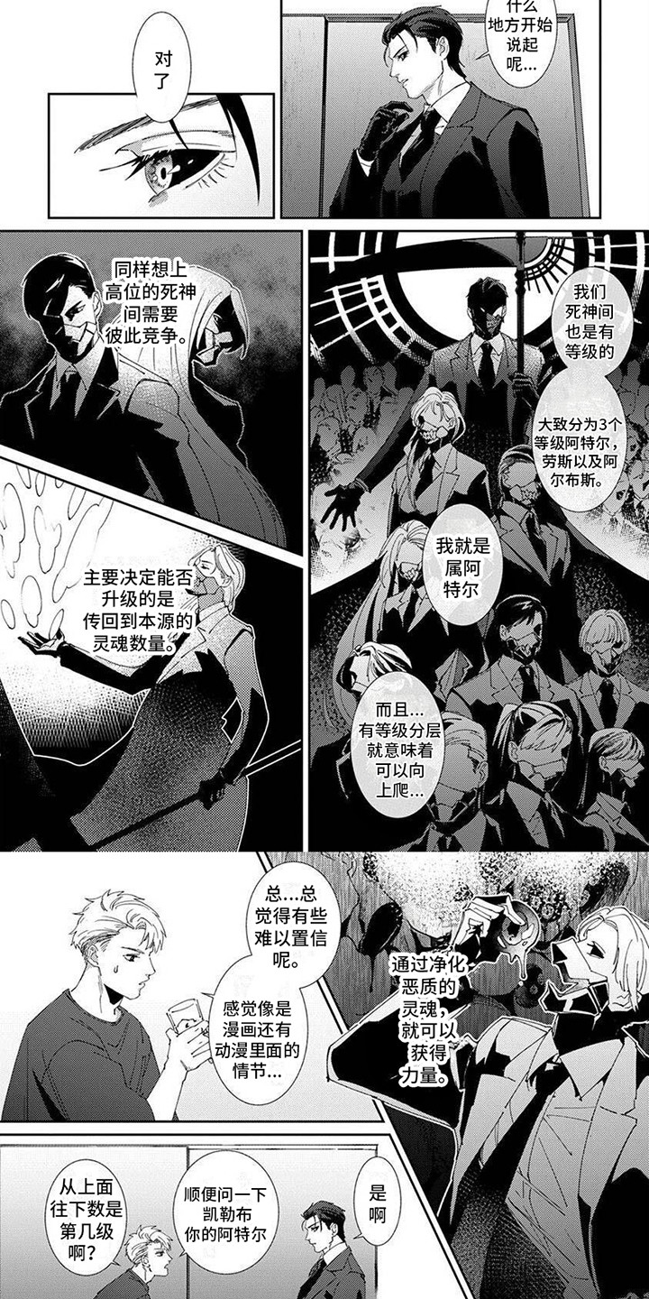 死神vs火影下载漫画,第7话2图