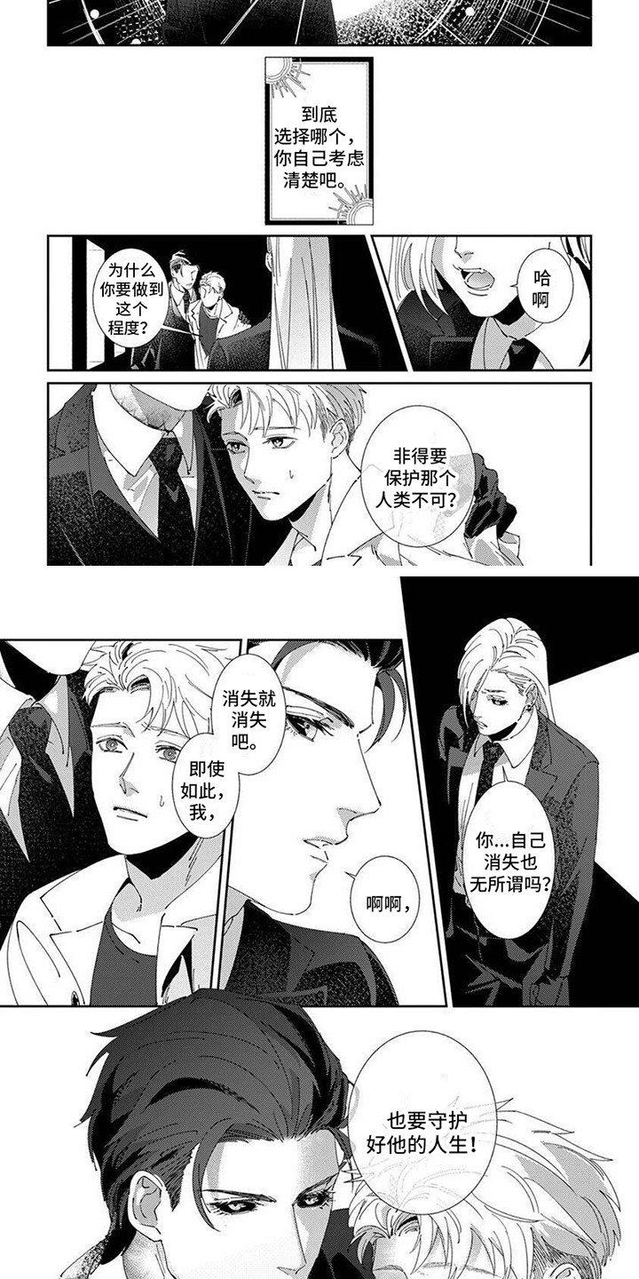 死神真人版电影片段漫画,第14话2图