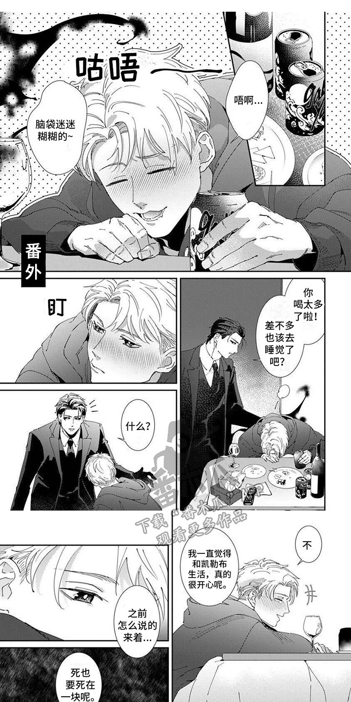 死神庇护漫画,第19话1图