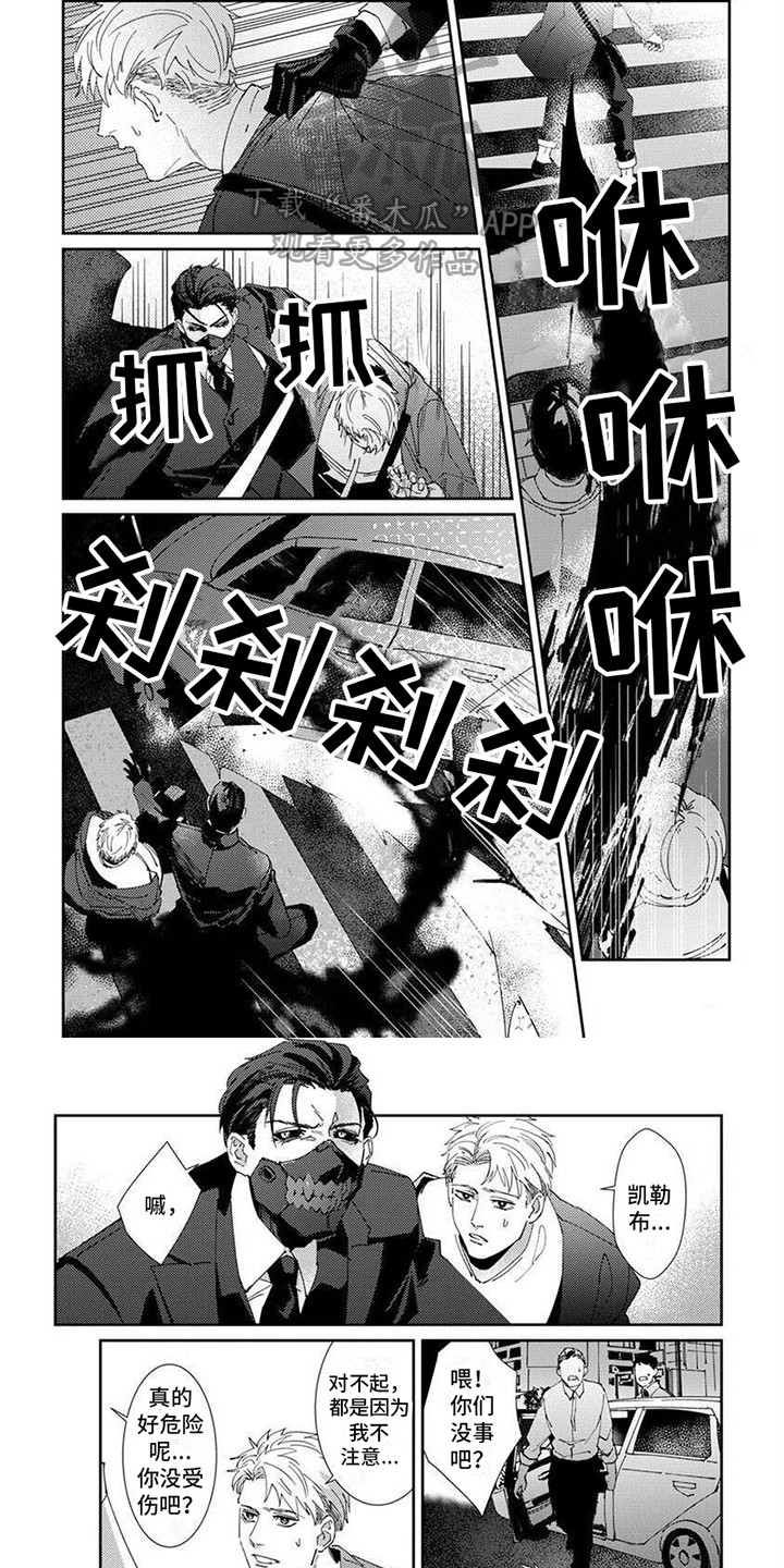 死神十刃决战篇漫画,第5话2图