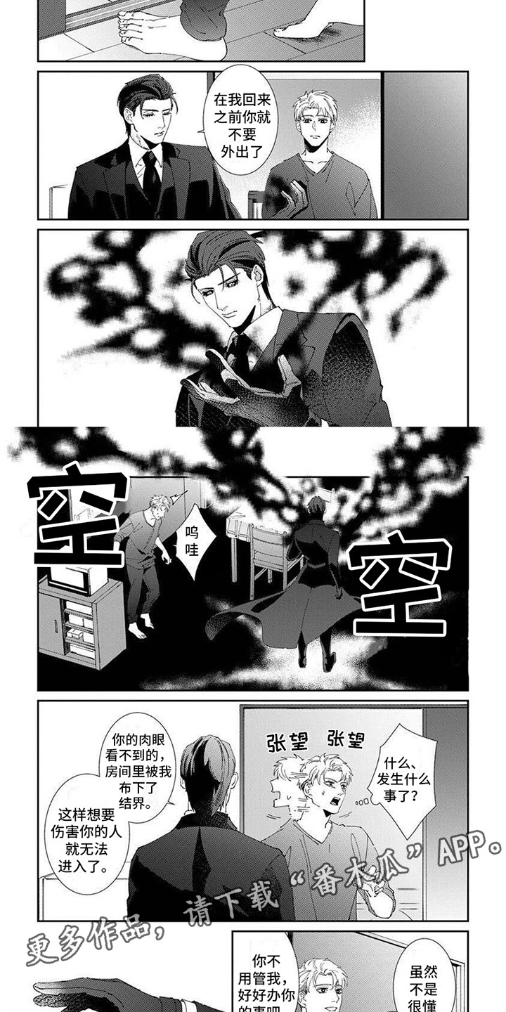 死神少女漫画,第13话2图