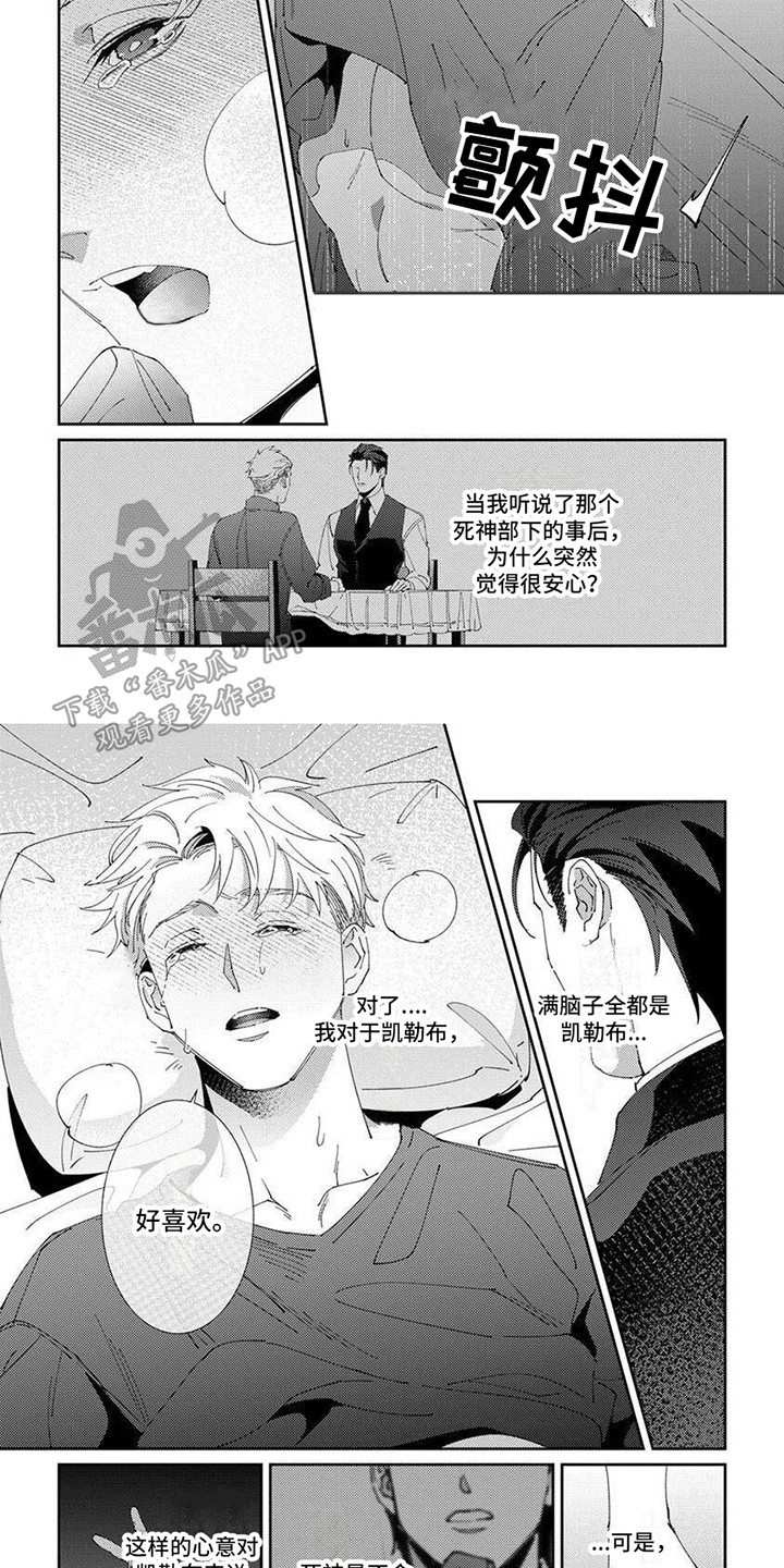 死神十刃决战篇漫画,第12话2图