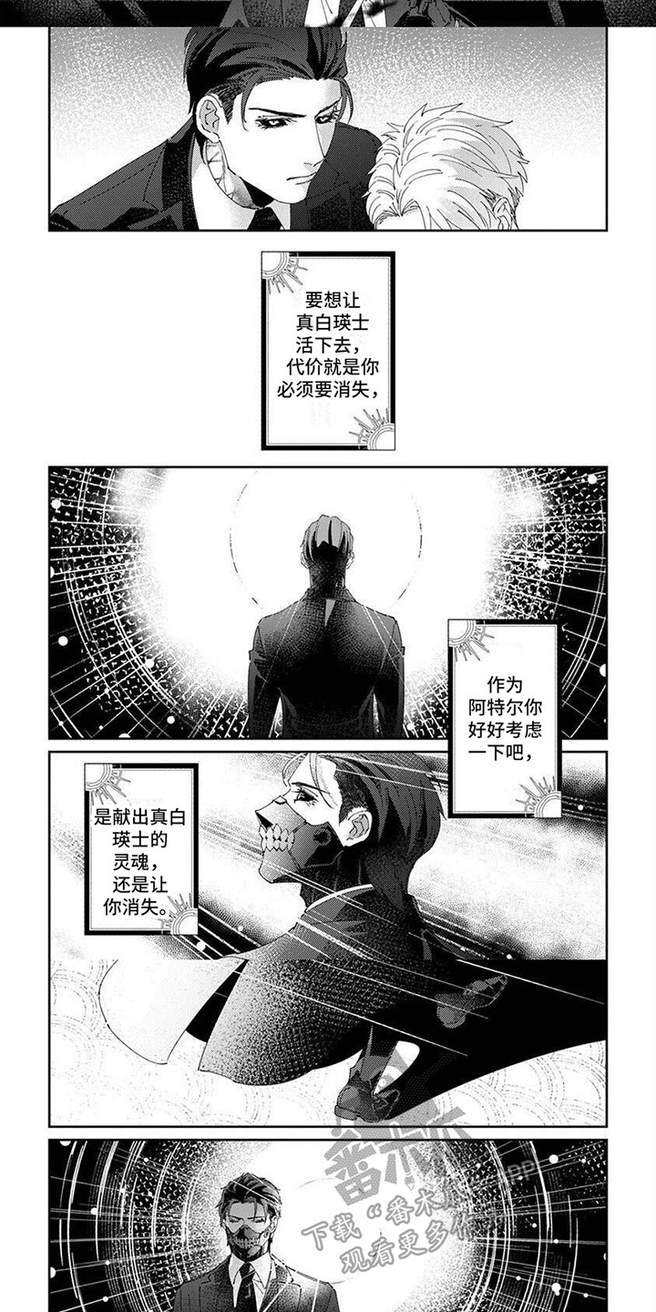 死神真人版电影片段漫画,第14话1图