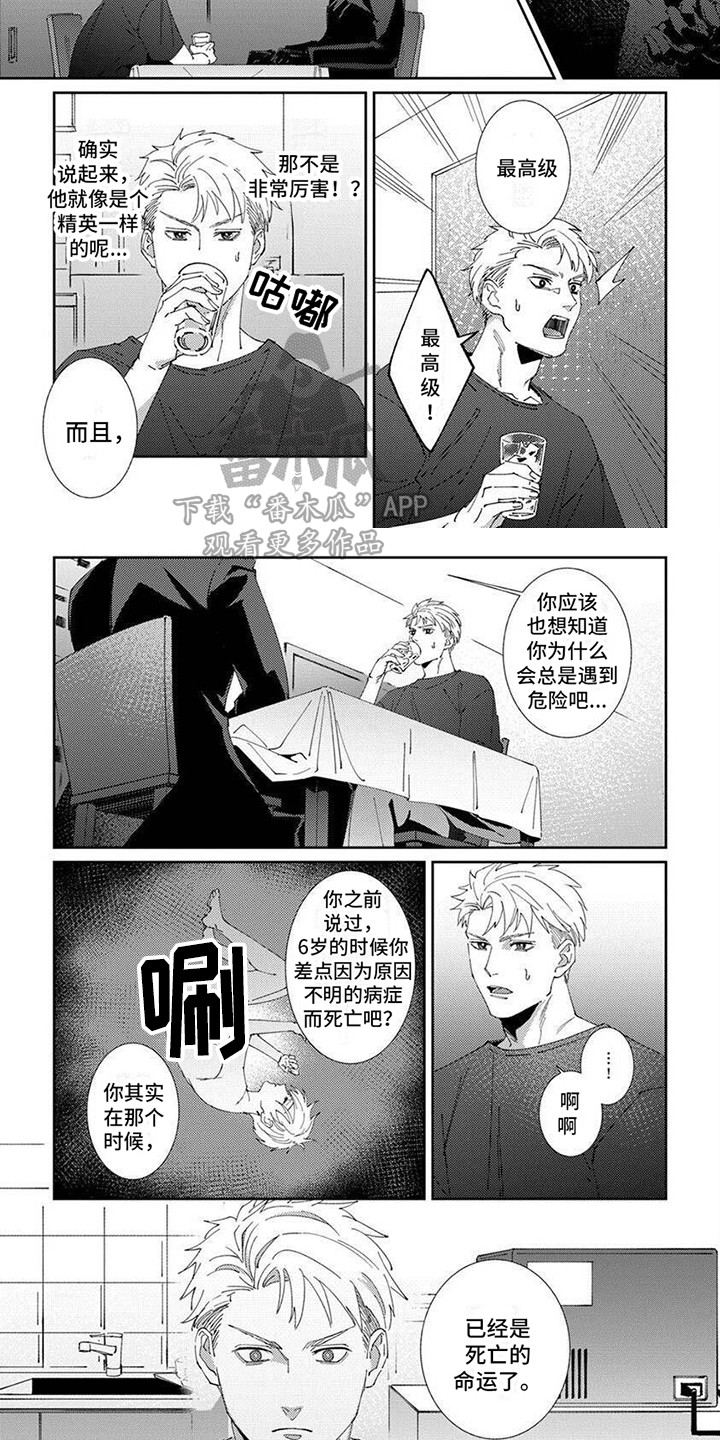 死神笔记动漫在线观看漫画,第7话1图