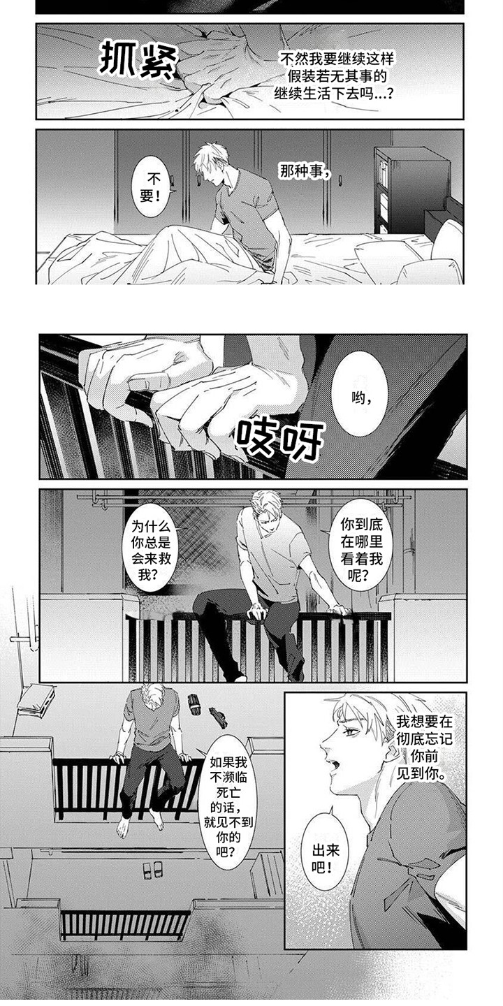 死神方便比赛全集漫画,第2话1图