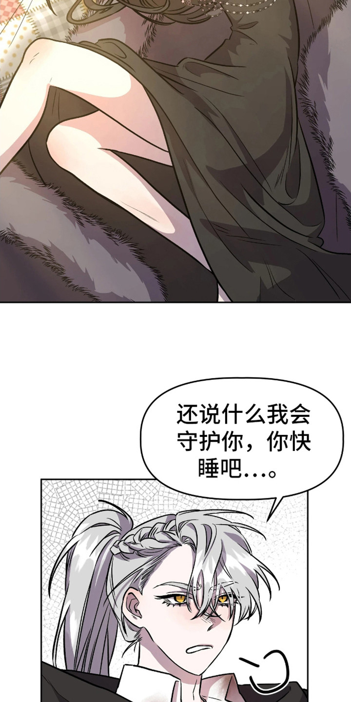 白雪王子坏脾气漫画,第10话2图
