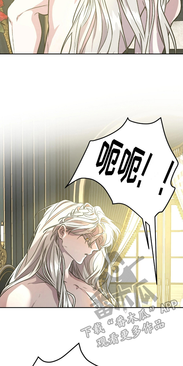 白雪王子坏脾气漫画,第14话2图