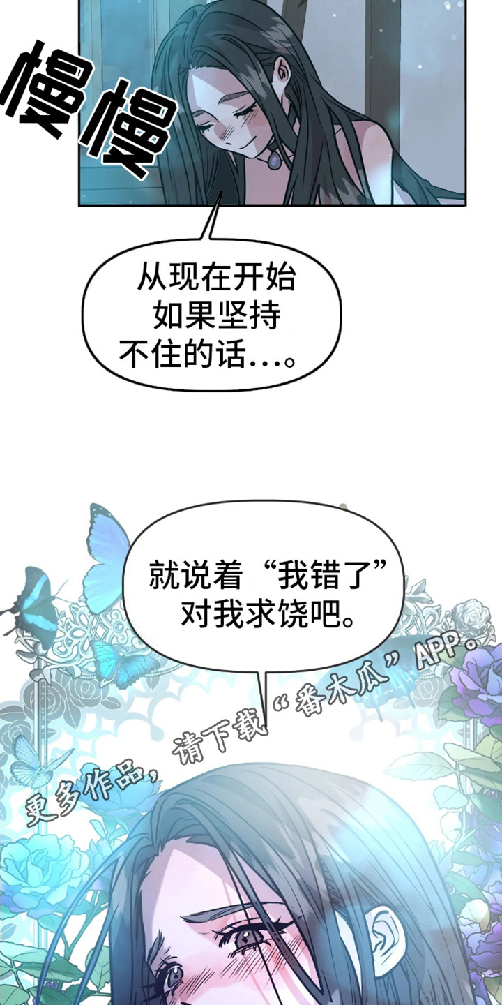 白雪王子坏脾气漫画,第8话1图