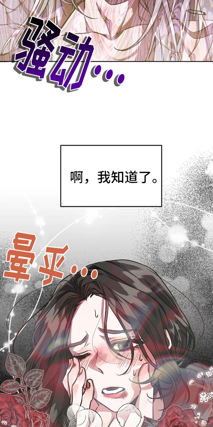 白雪王子坏脾气漫画,第5话2图