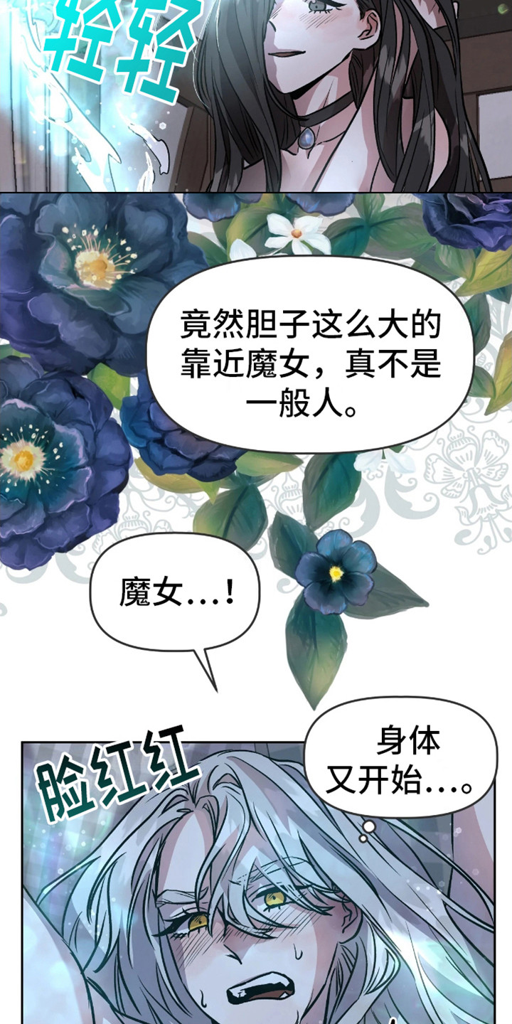 白雪王子坏脾气漫画,第7话1图
