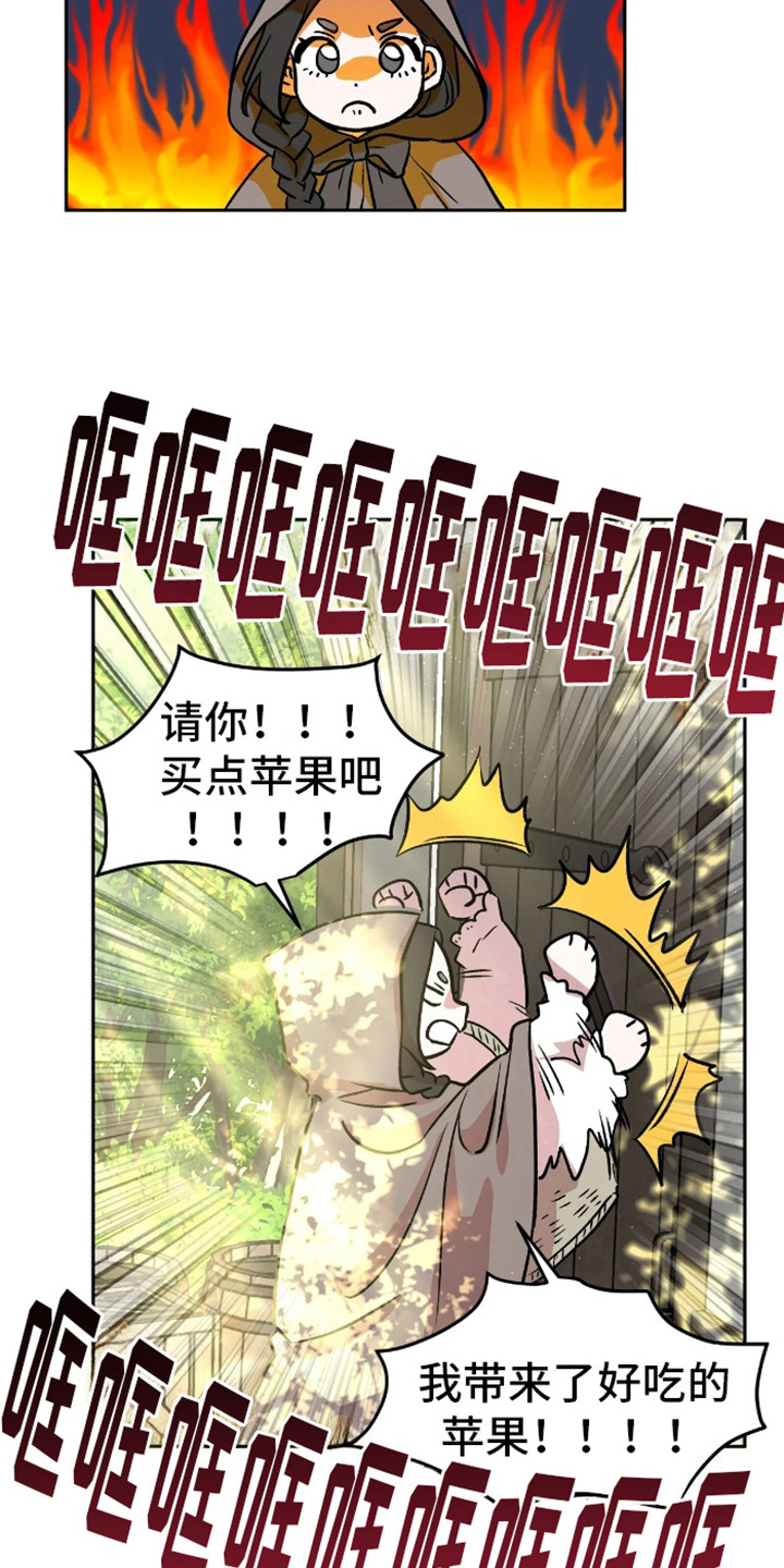 白雪王子坏脾气漫画,第4话1图