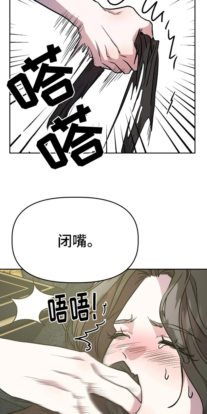 白雪王子坏脾气漫画,第14话2图