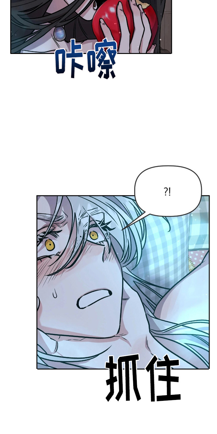白雪王子坏脾气漫画,第8话1图