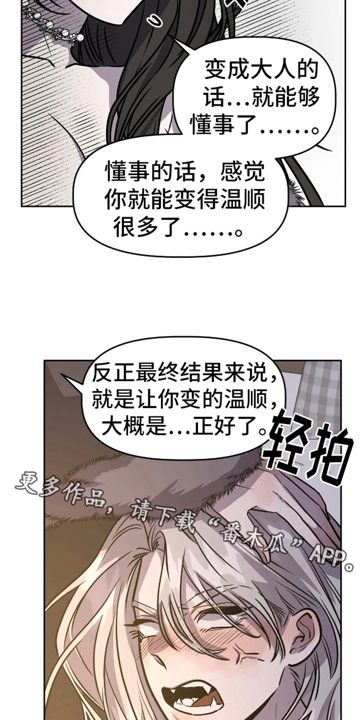 白雪王子坏脾气漫画,第10话1图