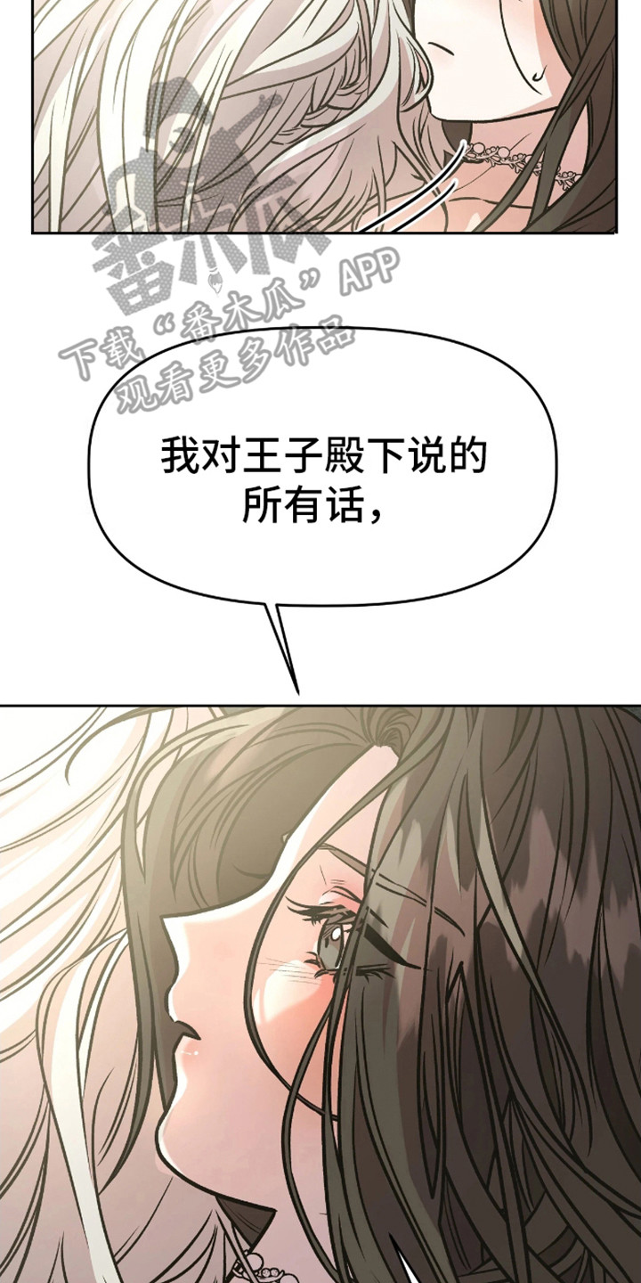 白雪王子坏脾气漫画,第15话2图