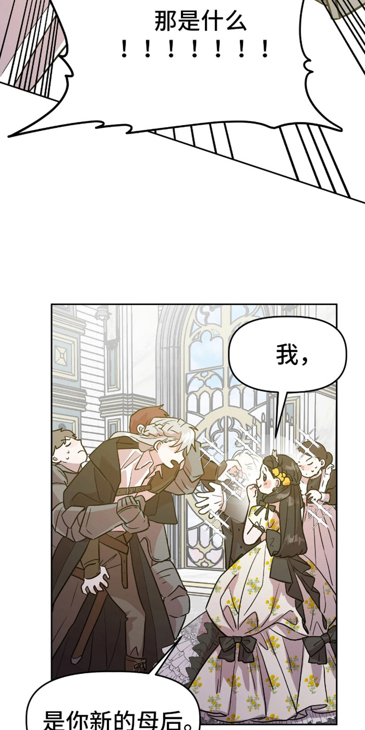 白雪王子坏脾气漫画,第1话2图