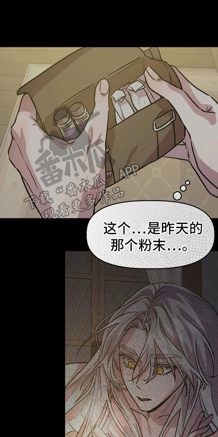 白雪王子坏脾气漫画,第12话2图