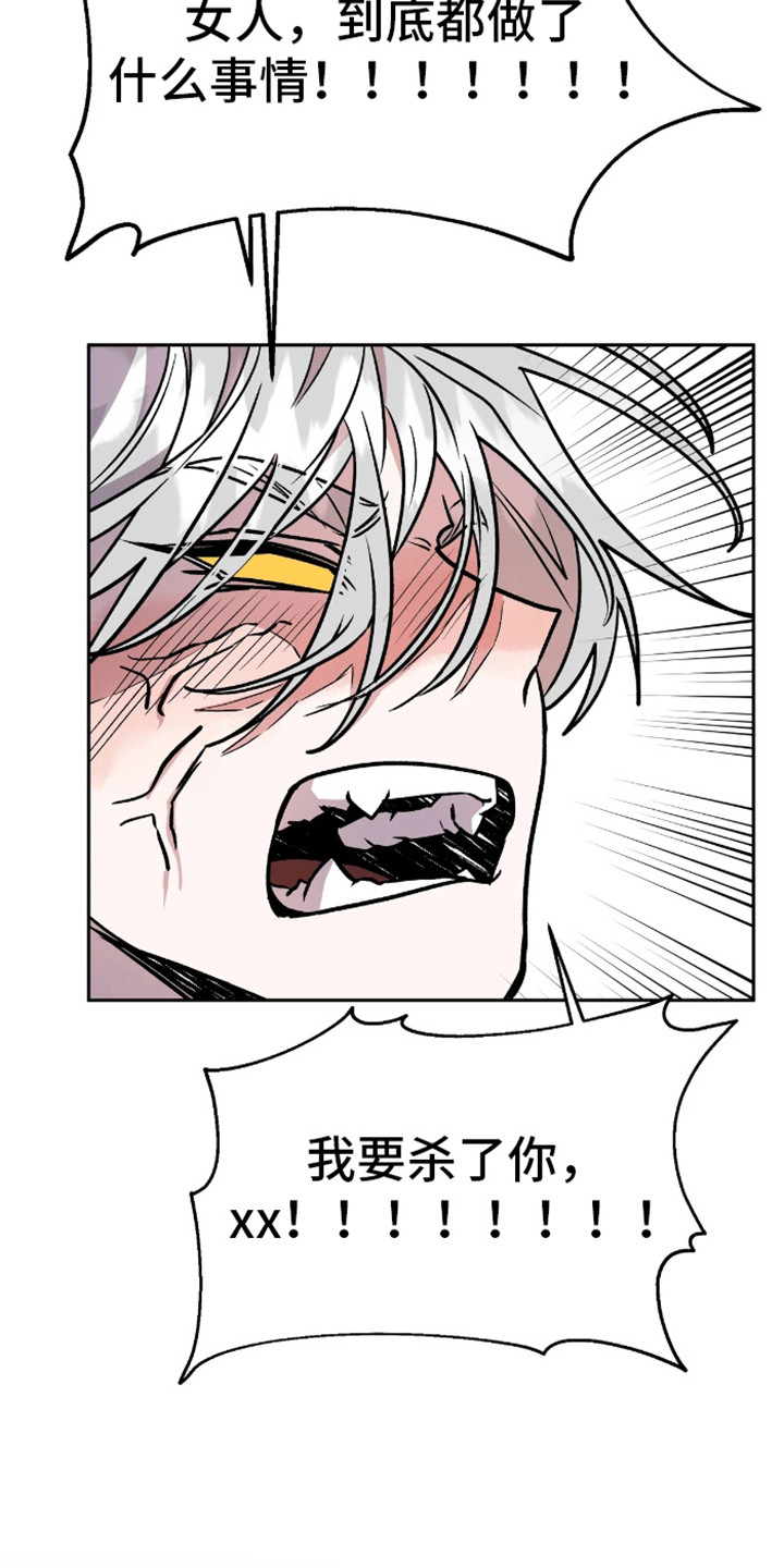 白雪王子坏脾气漫画,第6话2图