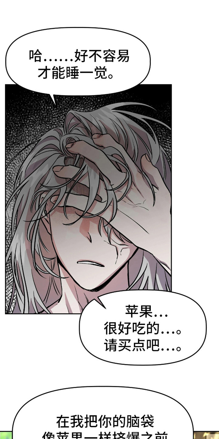 白雪王子坏脾气漫画,第4话1图