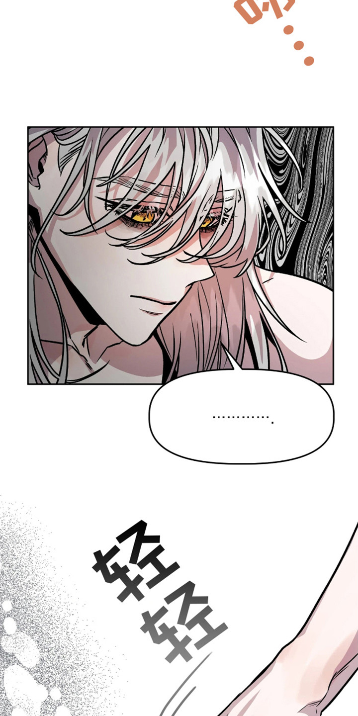 白雪王子坏脾气漫画,第5话2图