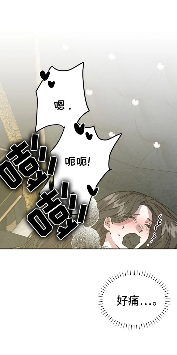 白雪王子坏脾气漫画,第14话2图