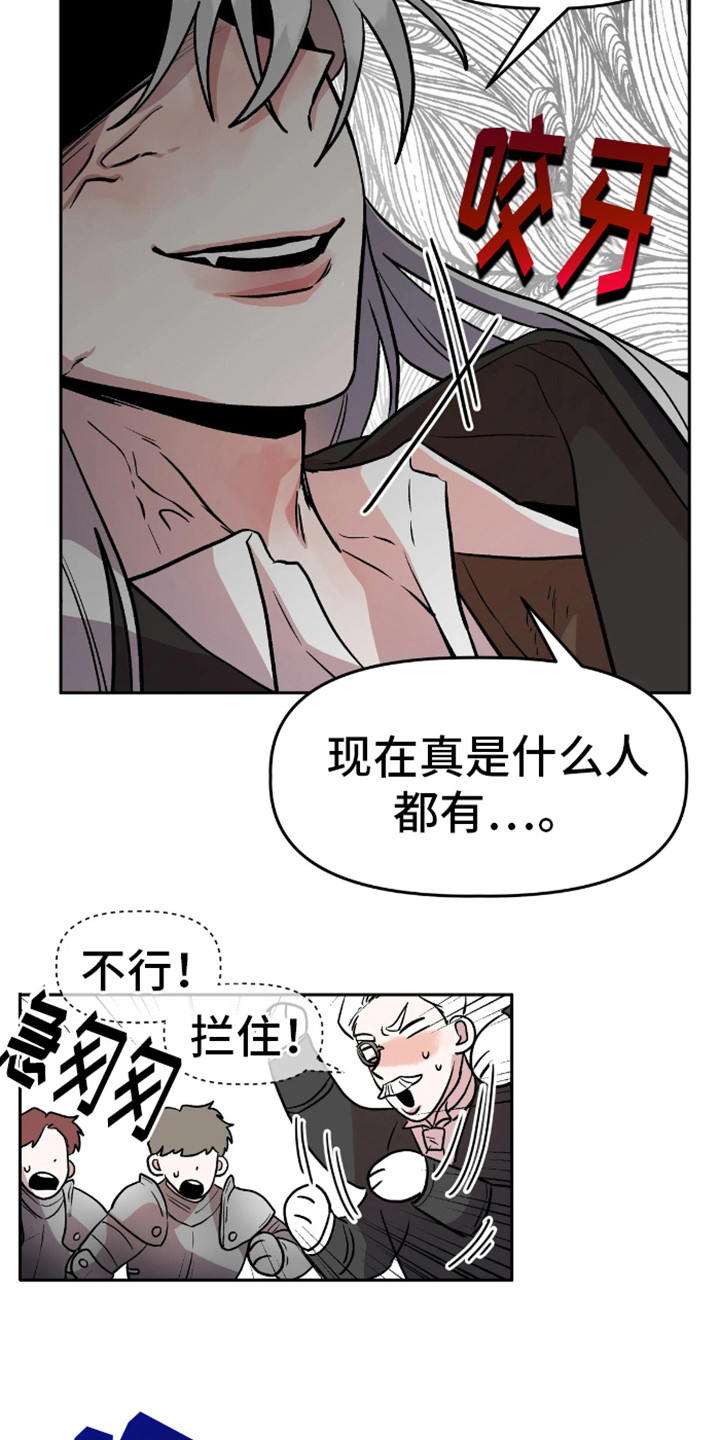 白雪王子坏脾气漫画,第1话1图