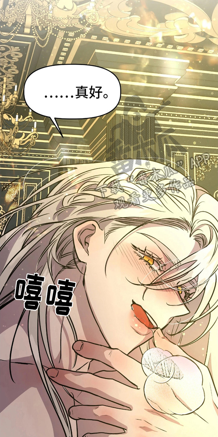 白雪王子坏脾气漫画,第13话2图