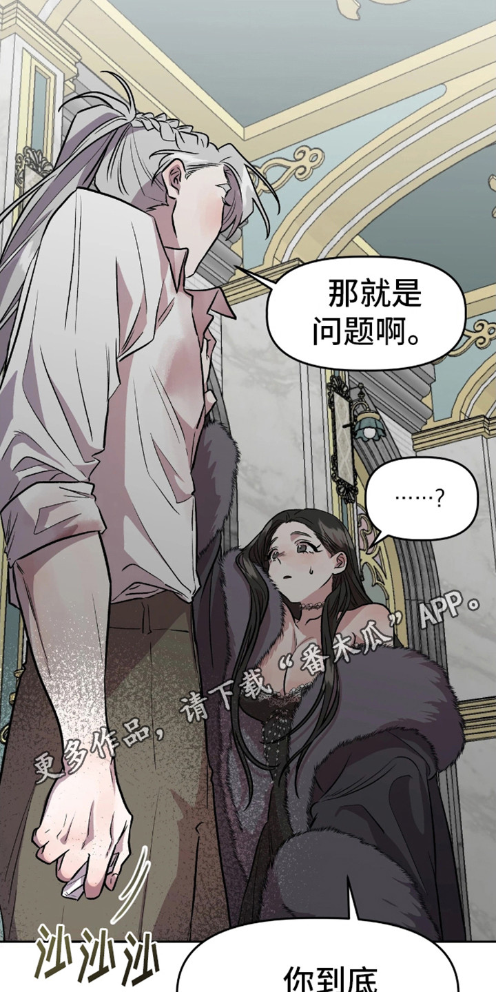 白雪王子坏脾气漫画,第12话1图