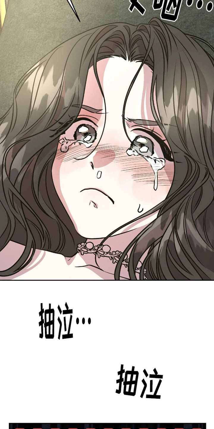 白雪王子小说漫画,第16话2图
