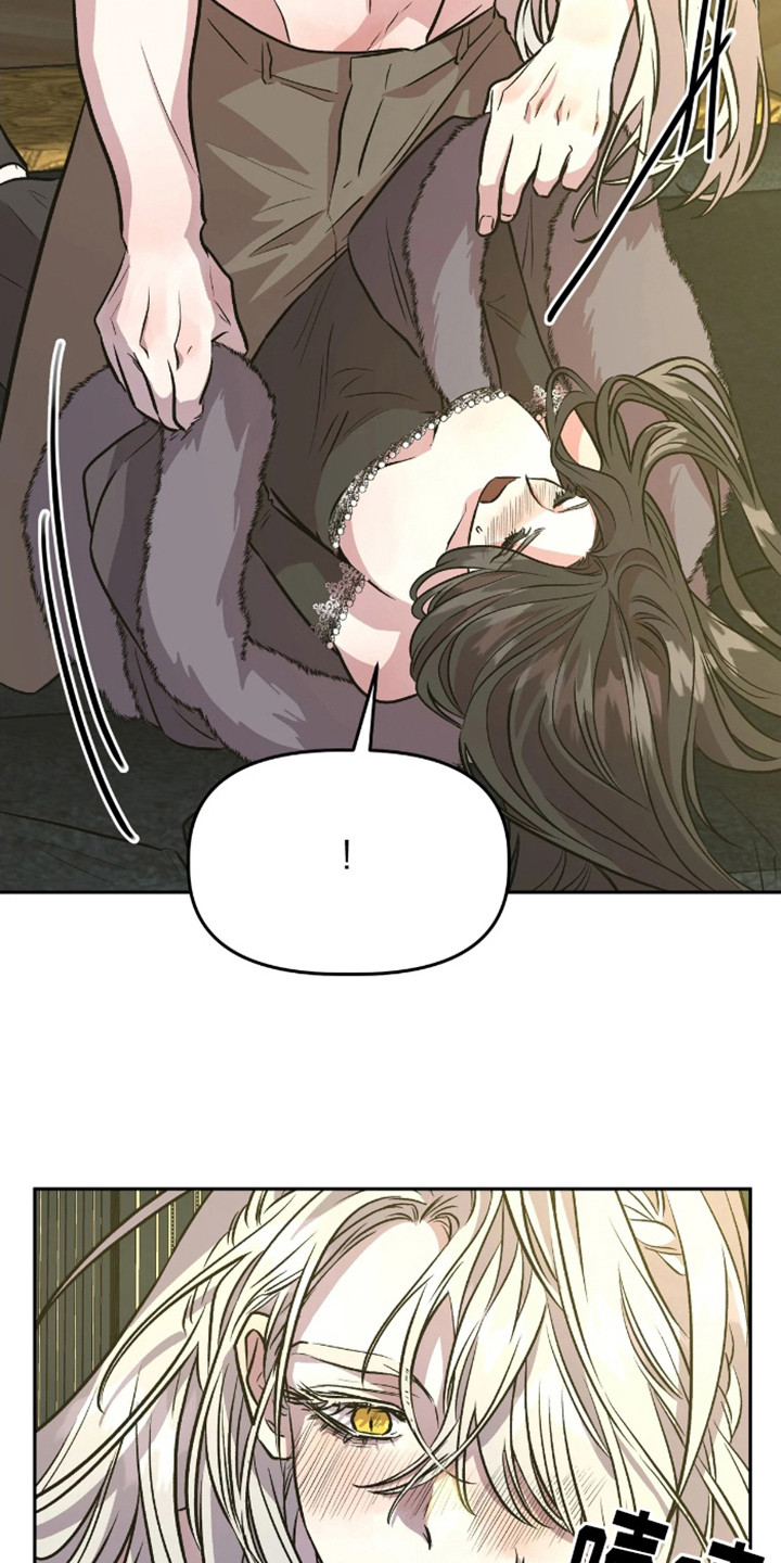 白雪王子坏脾气漫画,第13话2图