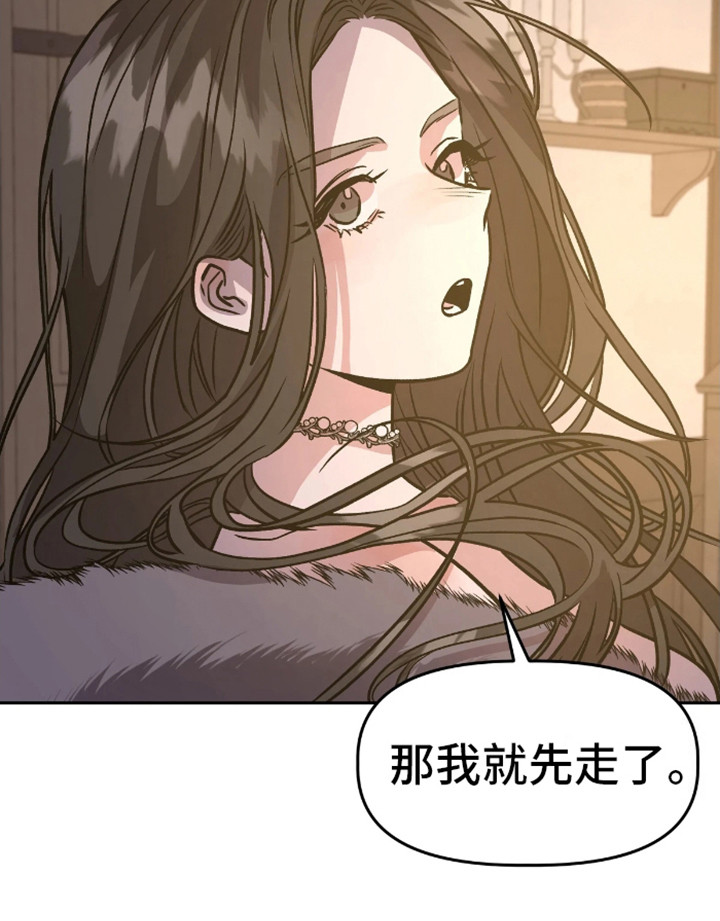 白雪王子坏脾气漫画,第8话2图