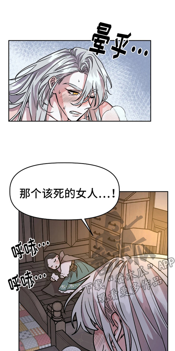 白雪王子坏脾气漫画,第6话2图