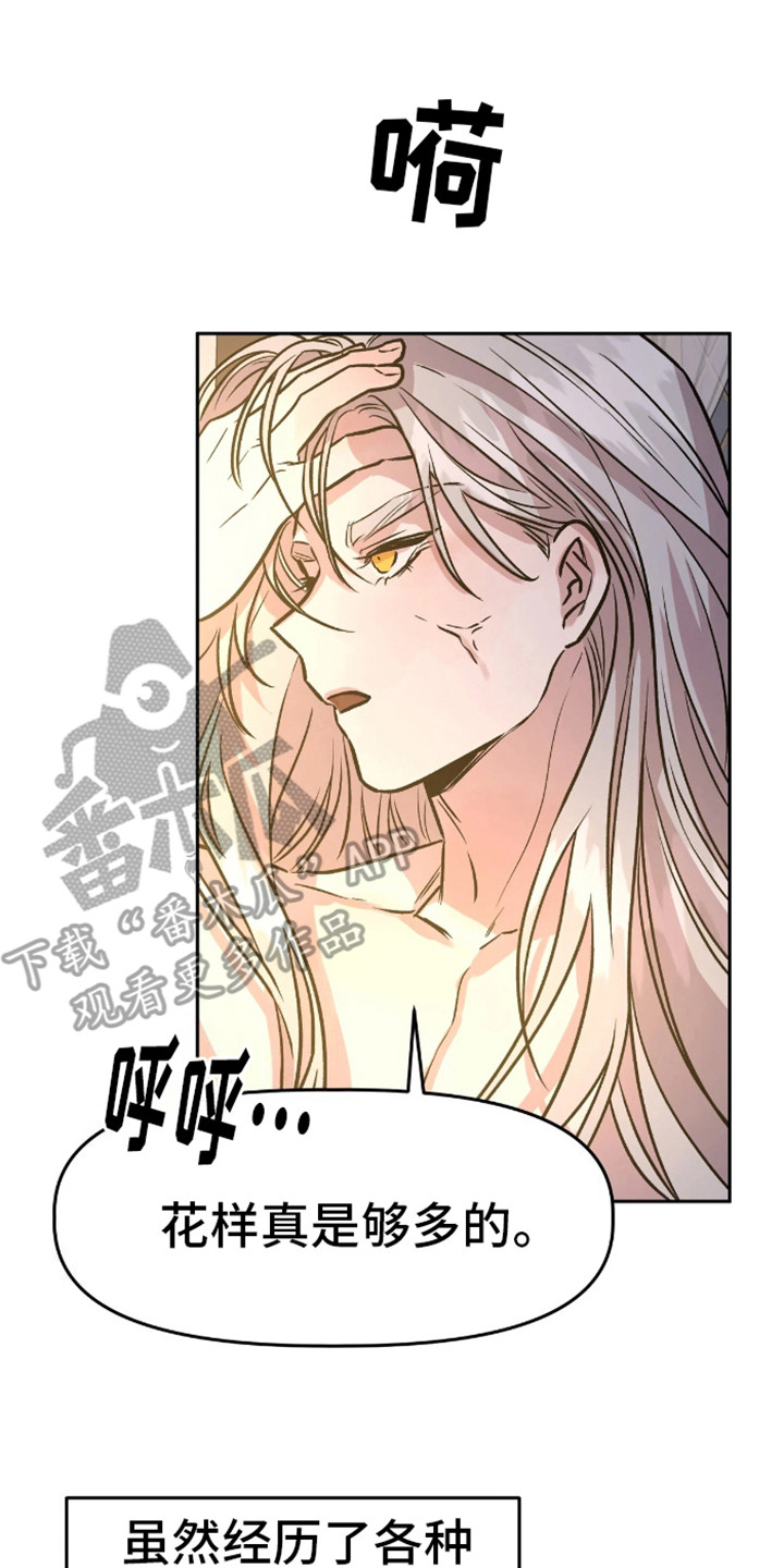 白雪王子坏脾气漫画,第7话2图