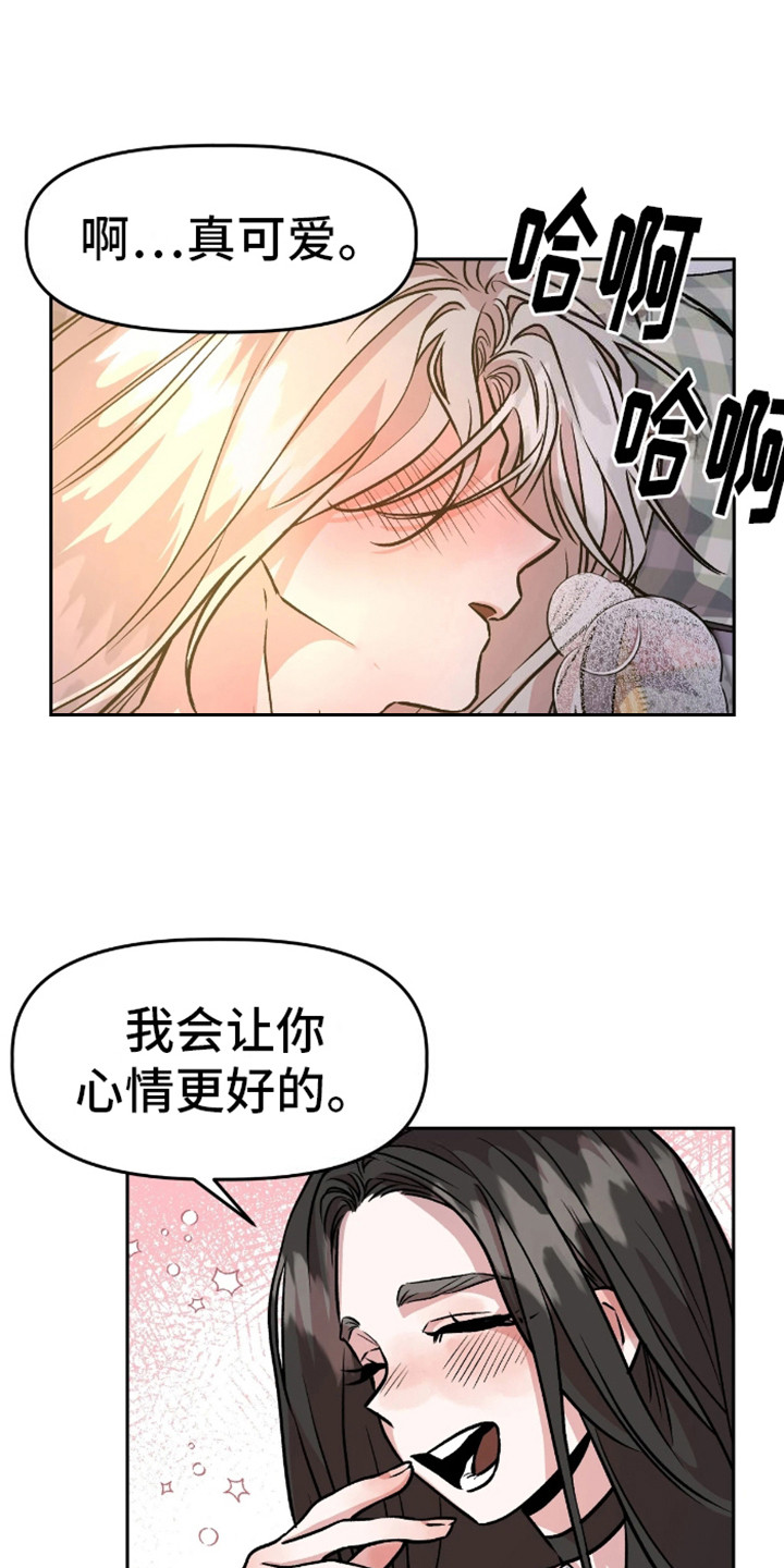 白雪王子坏脾气漫画,第7话1图