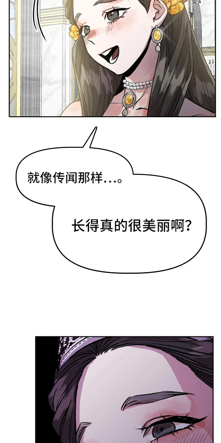 白雪王子坏脾气漫画,第1话2图