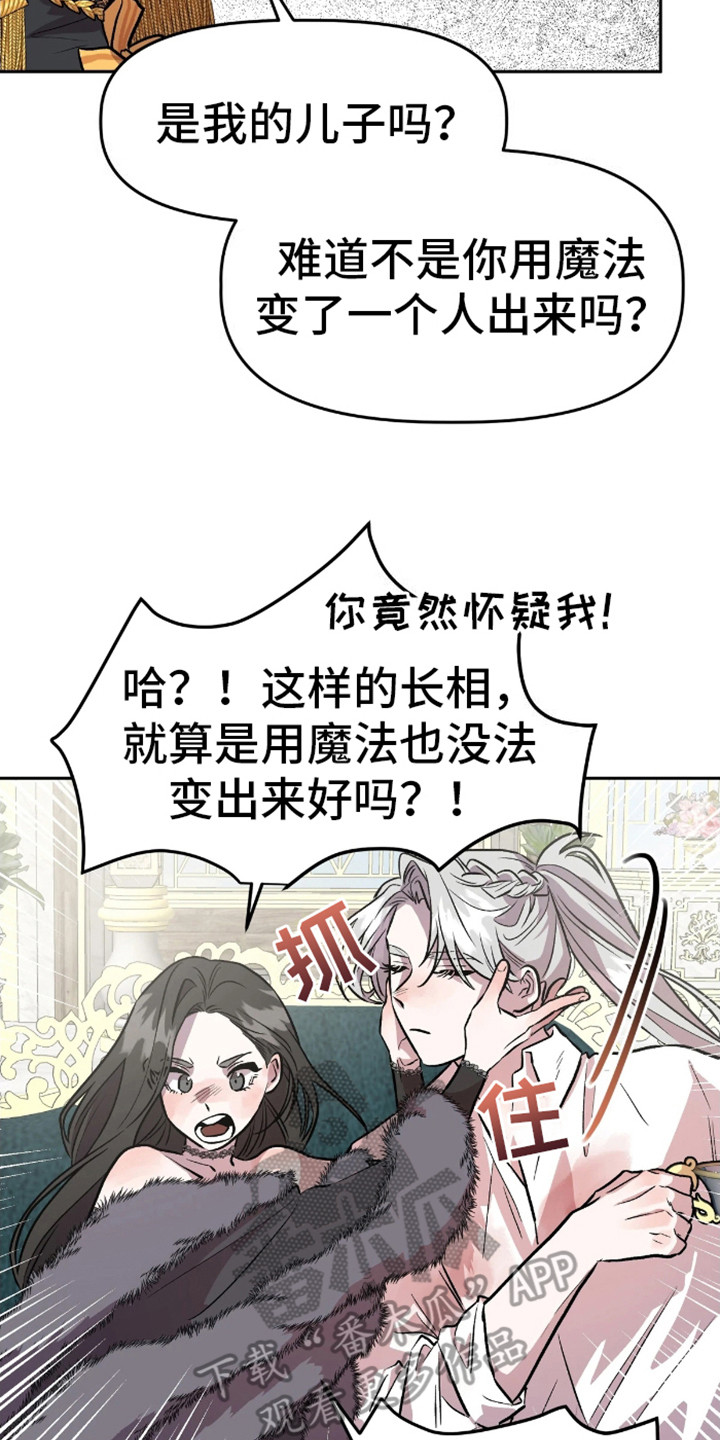 白雪王子坏脾气漫画,第11话2图