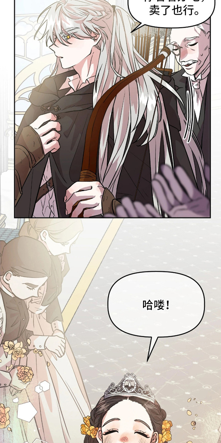 白雪王子坏脾气漫画,第1话1图