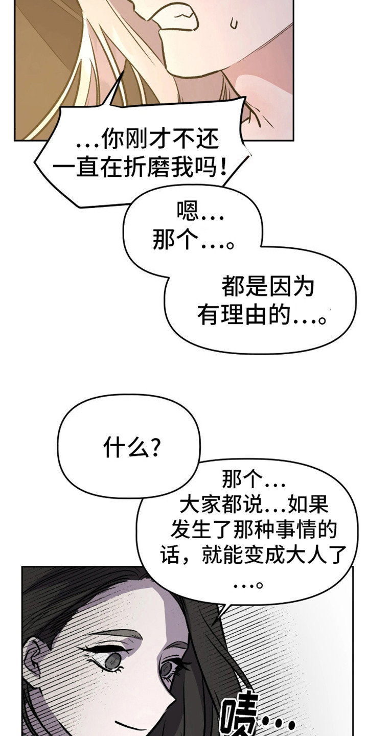 白雪王子坏脾气漫画,第10话2图