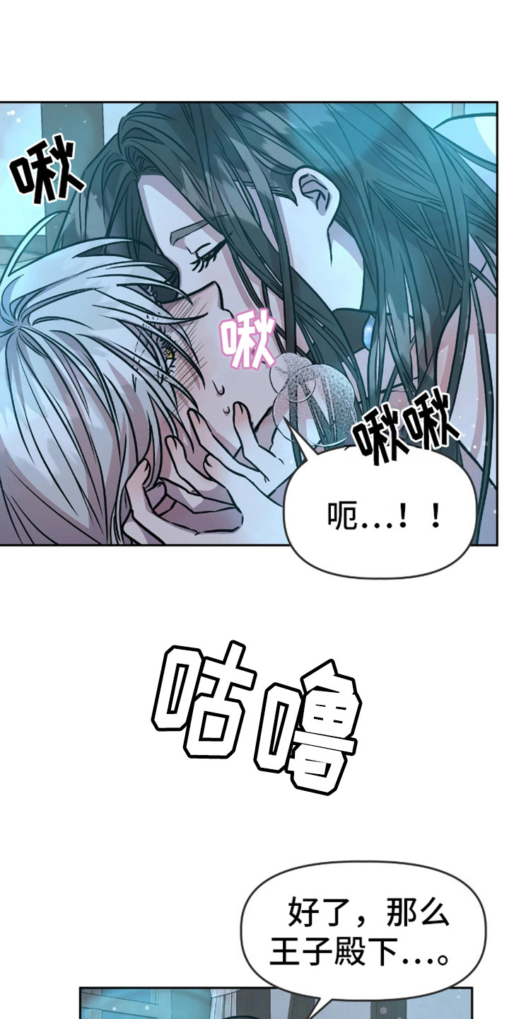 白雪王子坏脾气漫画,第8话2图