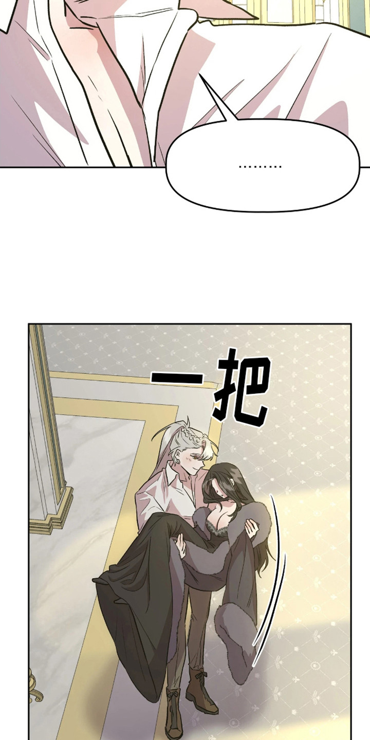 白雪王子坏脾气漫画,第12话2图