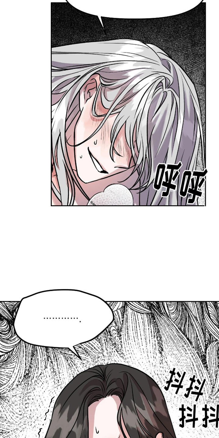 白雪王子坏脾气漫画,第7话2图