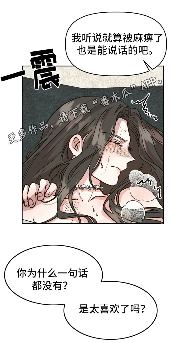 白雪王子坏脾气漫画,第13话1图