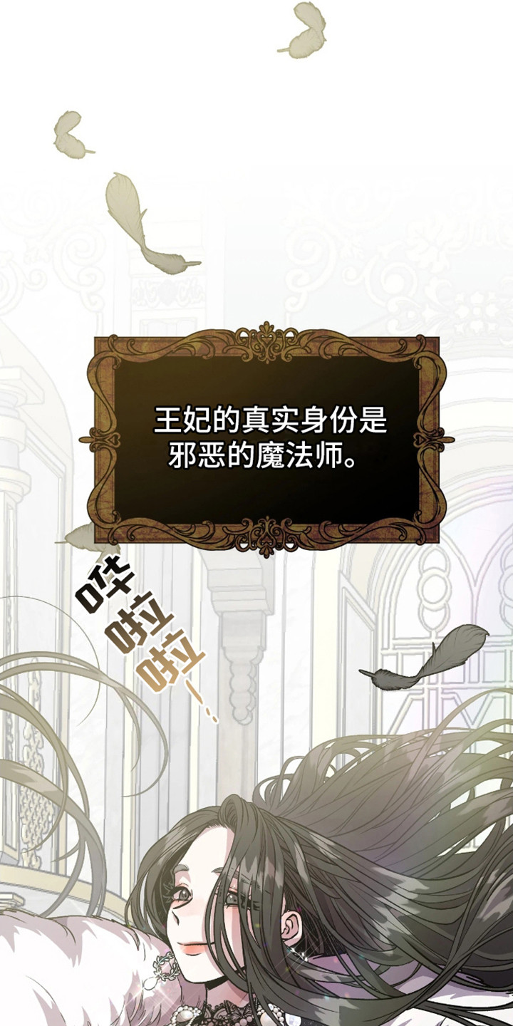 白雪王子坏脾气漫画,第2话2图