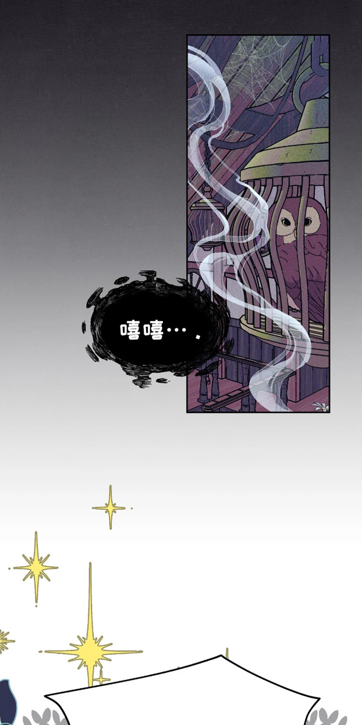 白雪王子坏脾气漫画,第2话2图