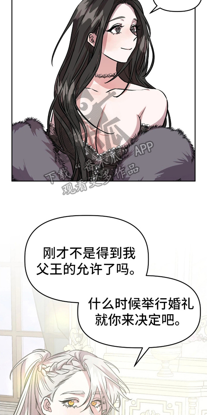 白雪王子坏脾气漫画,第11话2图