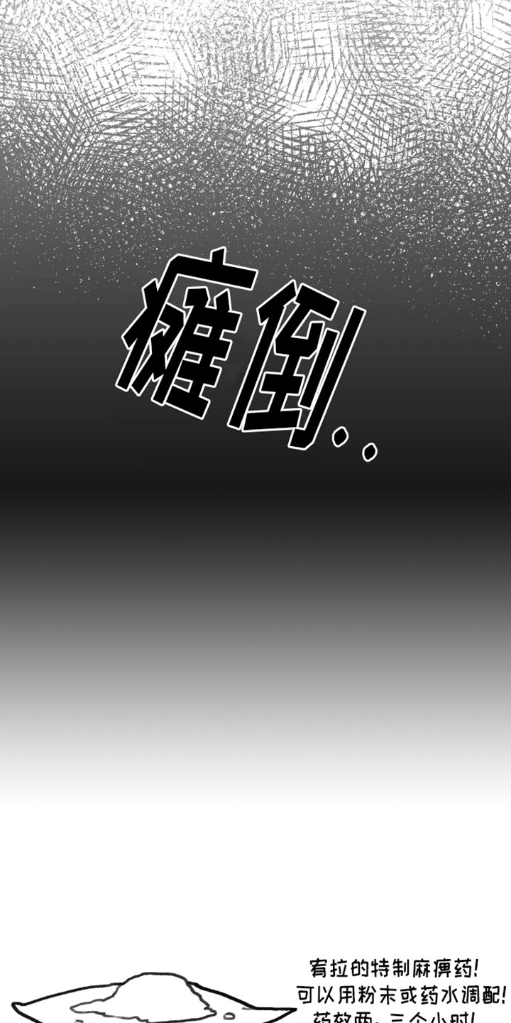 白雪王子坏脾气漫画,第7话2图